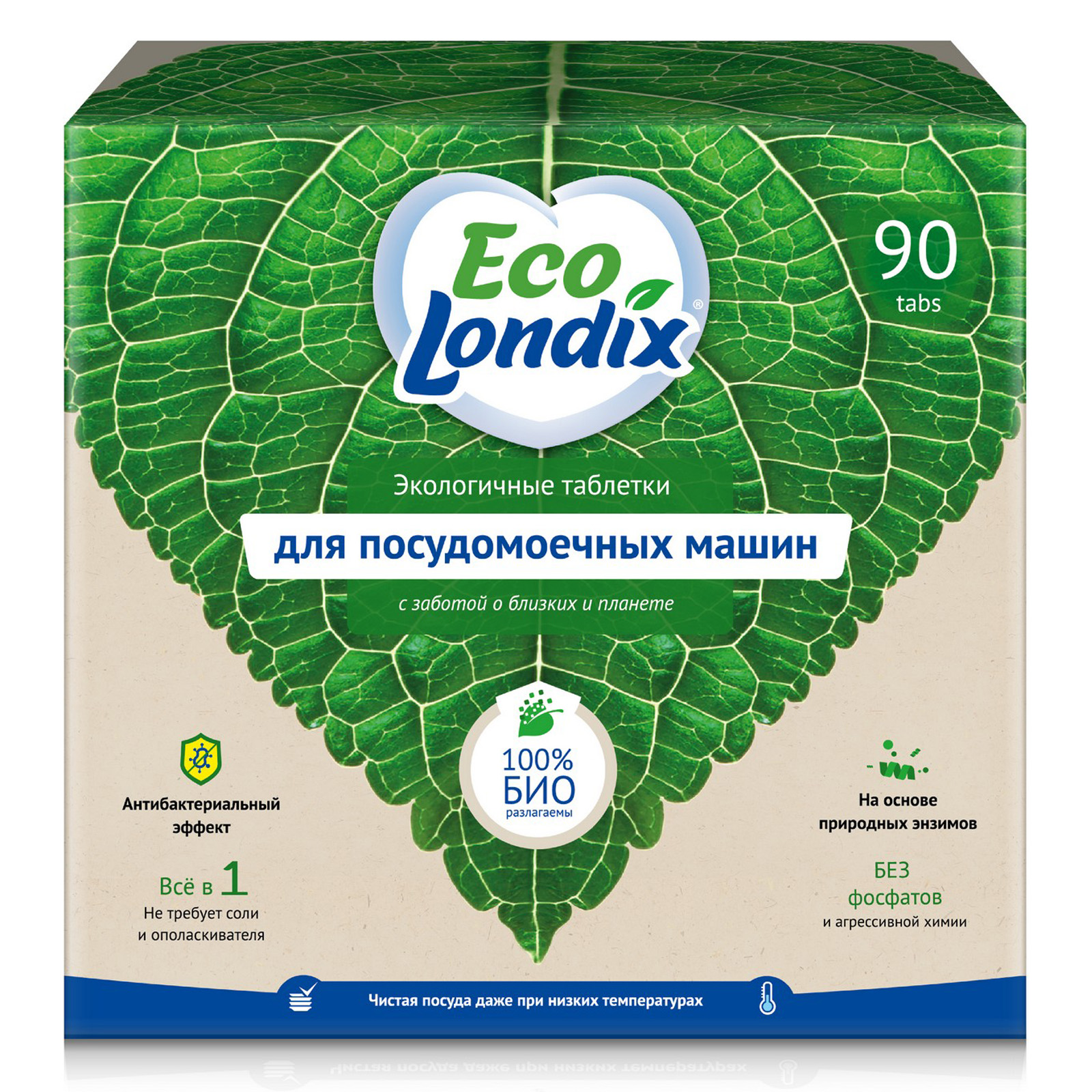 Eco londix таблетки для посудомоечной машины