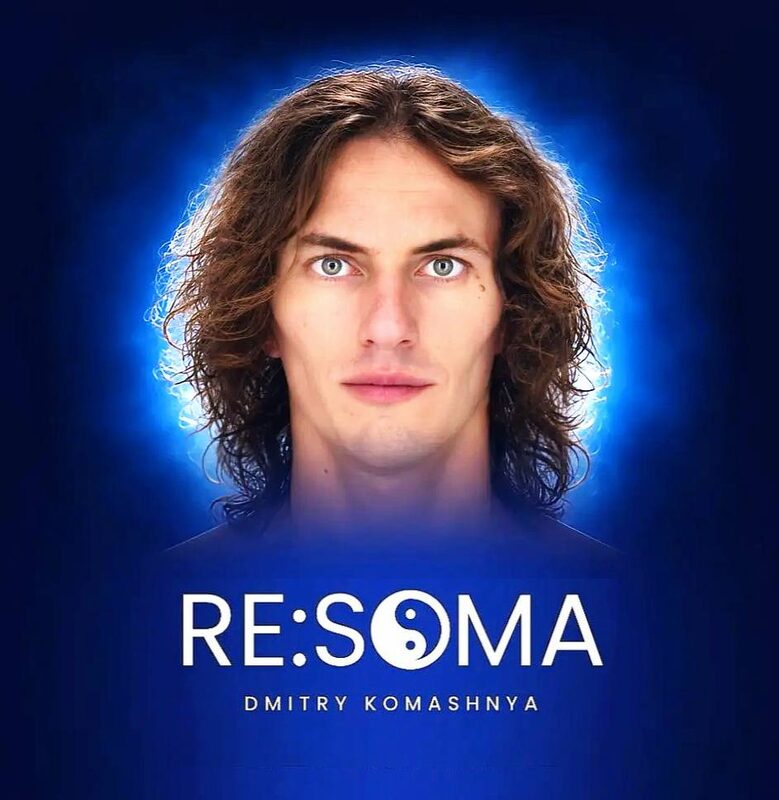 Дмитрий Комашня