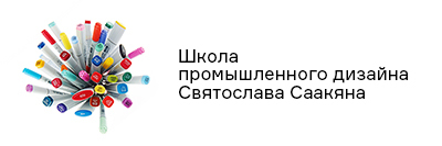 Промышленный дизайн в России | Главная