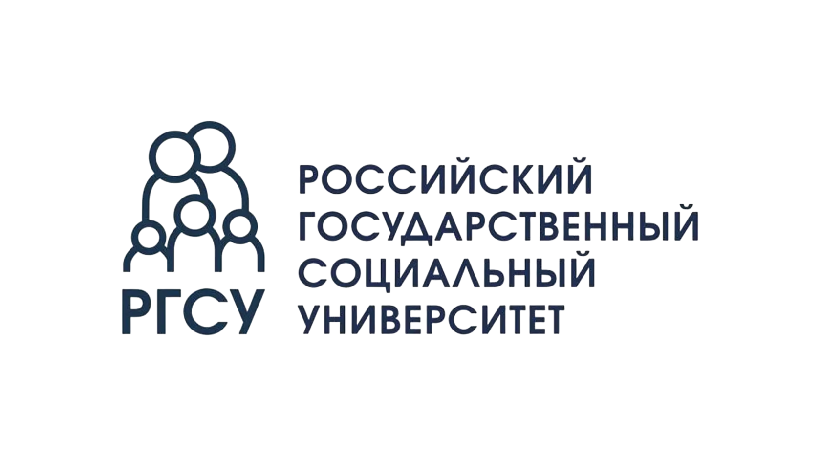 РГСУ