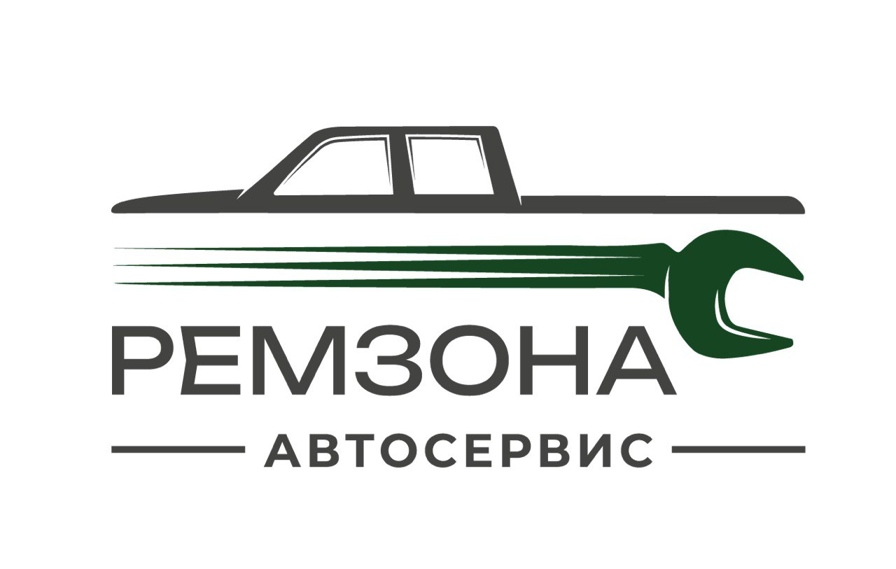 РемЗона