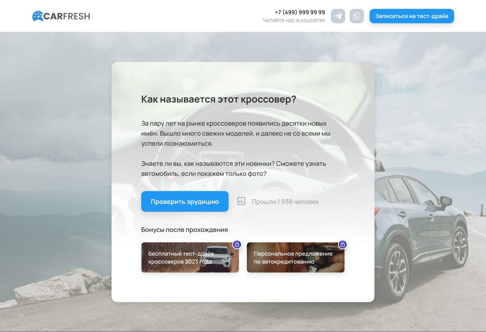 Пример теста в⦁конструкторе Madtest