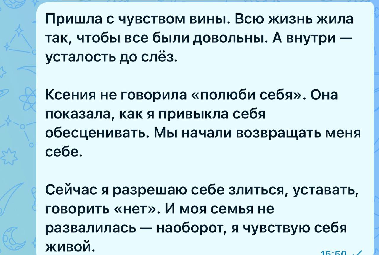 Отзыв