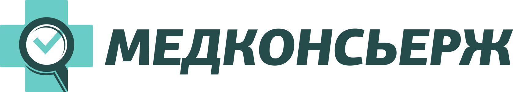 Медконсьерж