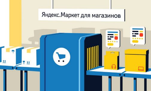 Яндекс Маркет Интернет Магазин Казань Загрузить