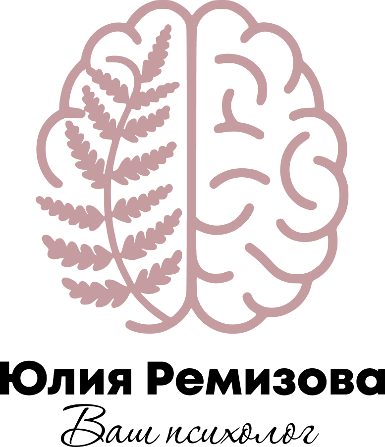 Юлия Ремизова