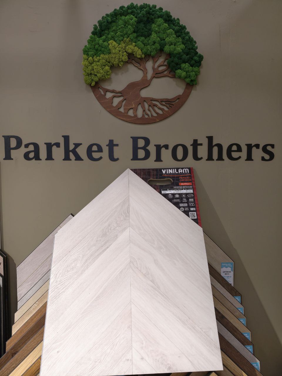 vinilam купить