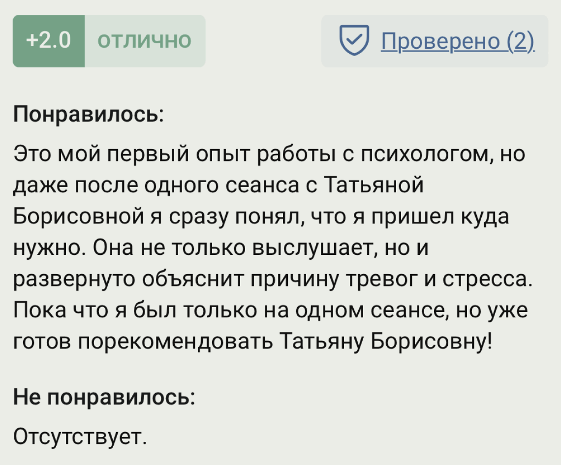 Татьяна Борисовна Фирсова