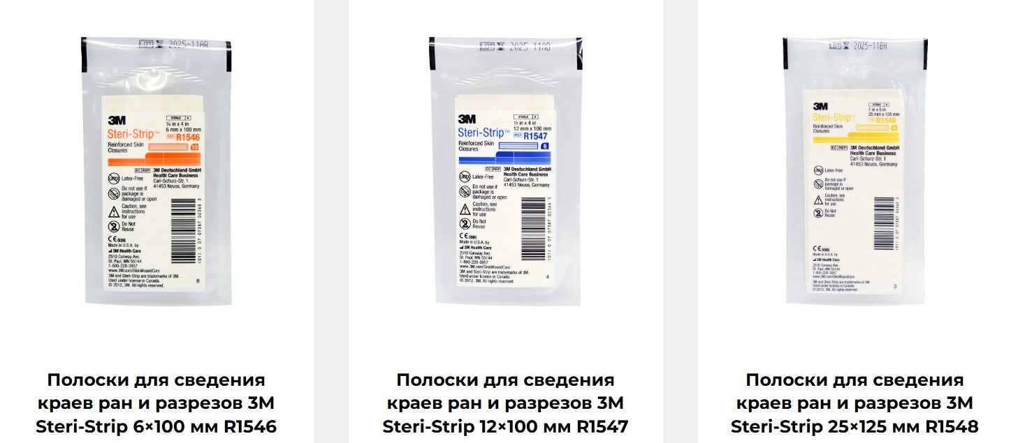 стери стрипы в Москве