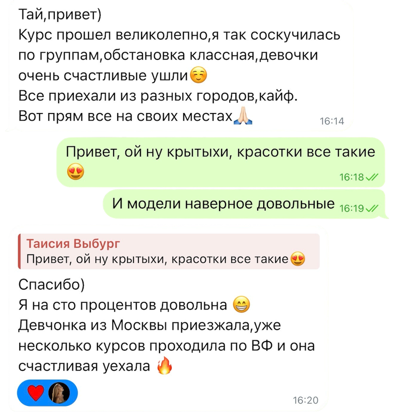 Переписка с Александрой о группе учениц из разных городов