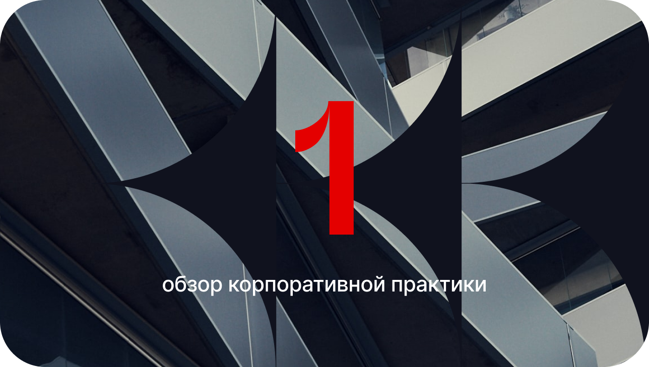 Налоговый обзор за ноябрь