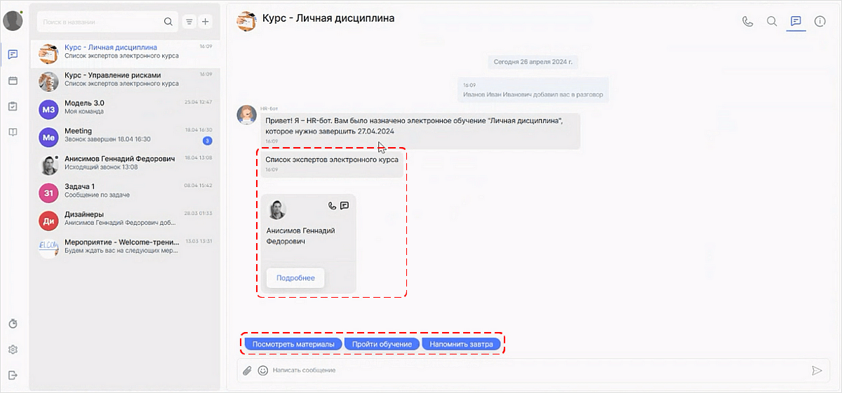 WebSoft, LXP, HCM, Алексей Корольков, Webtutor, HR-автоматизация, E-staff