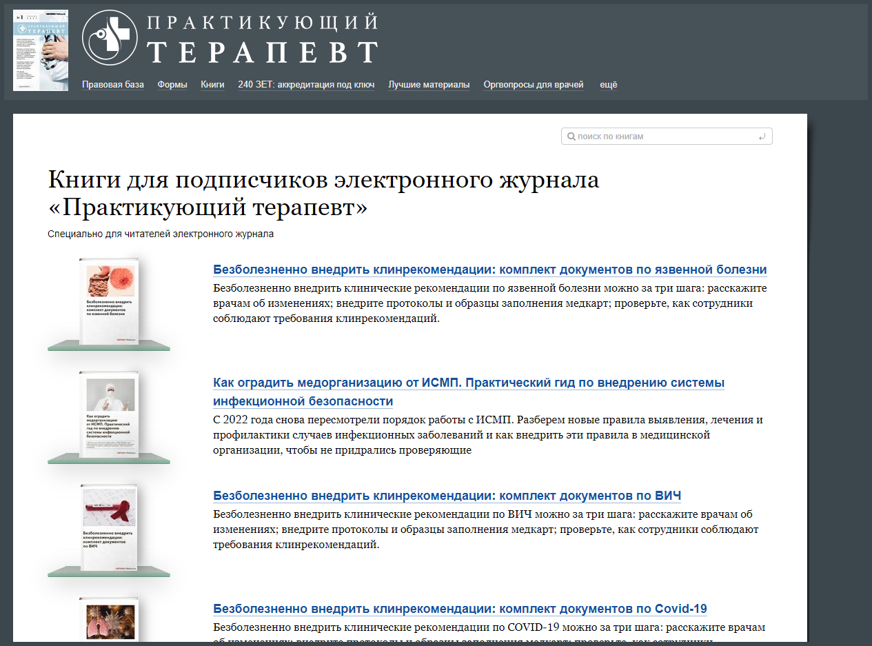 Специалист по электронному журналу. Скрин электронного голосования. Скриншот электронного голосования
