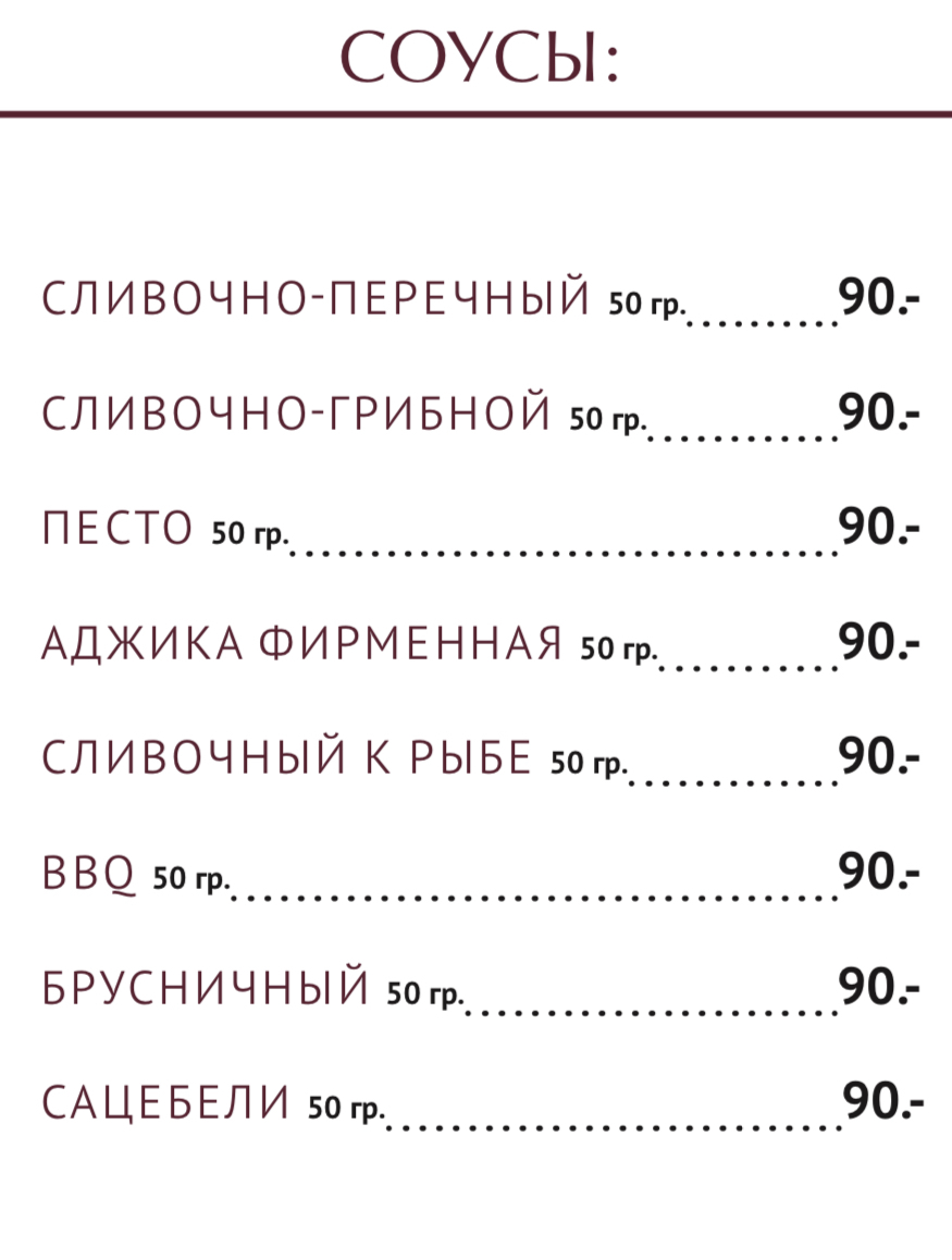 Фон барон ресторан красноярск официальный