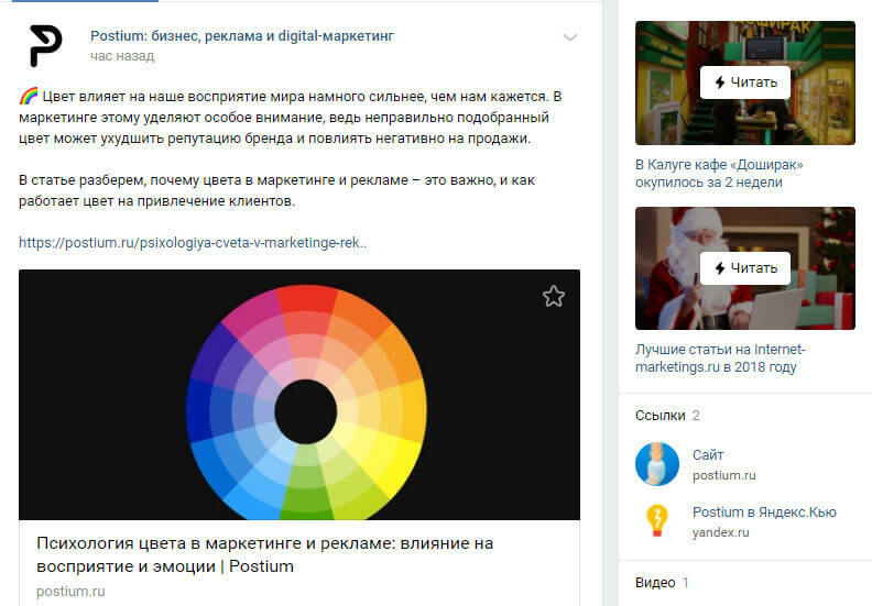 Раскрутка блога через группу в ВК