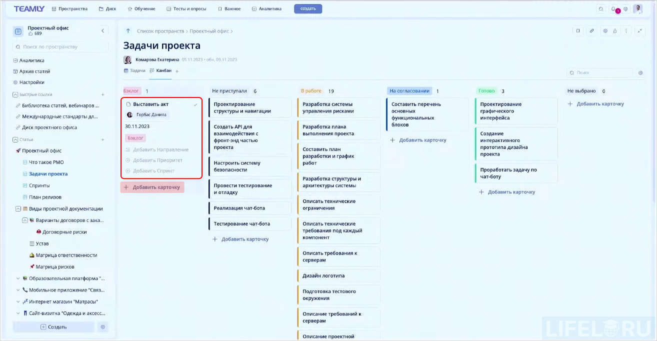 TEAMLY, система управления знаниями, KMS, умные таблицы, Kanban, KM-альянс, Виталий Чесноков, Владимир Манеров, замена Notion, замена Confluence