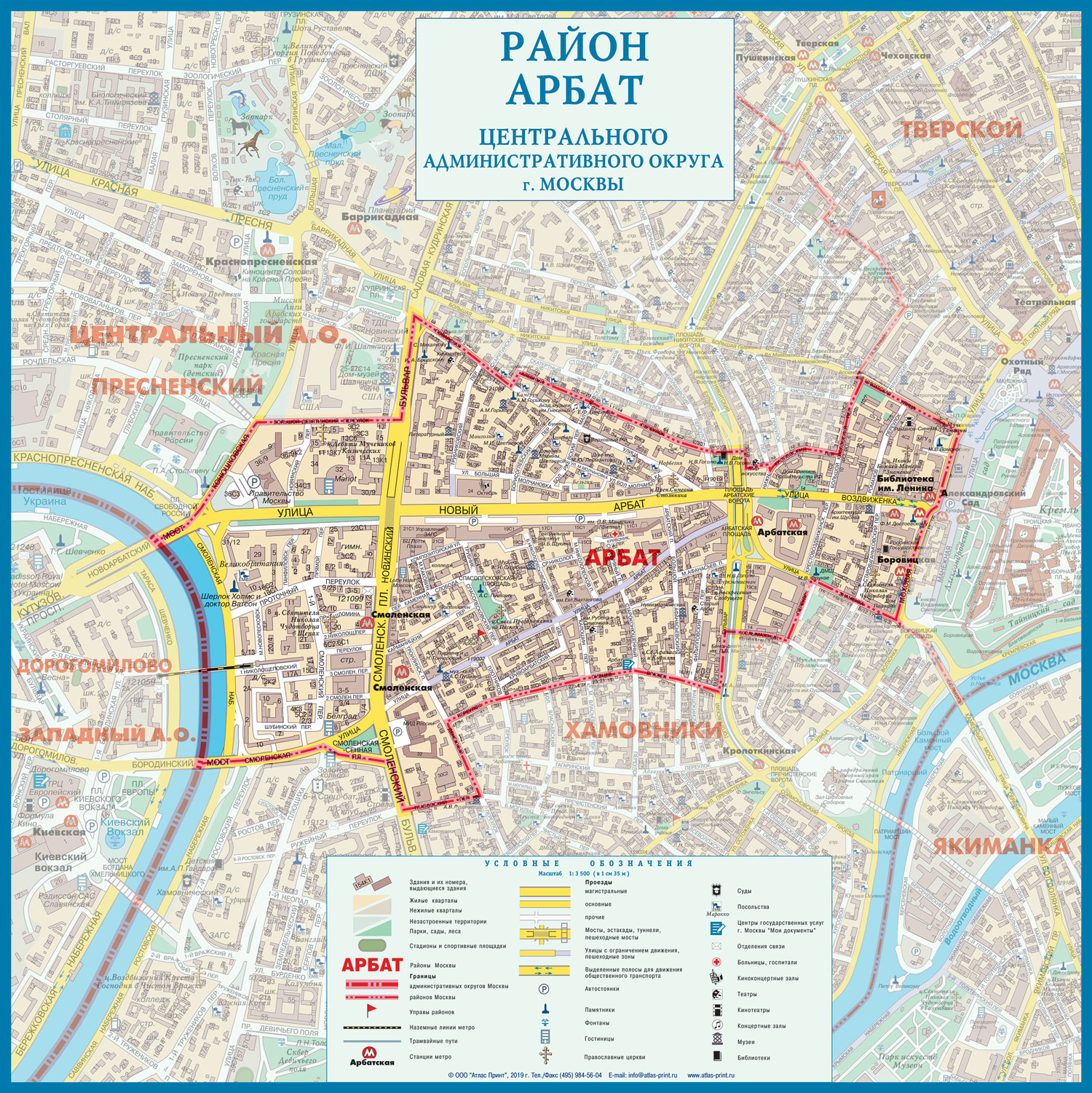 Вывоз строительного мусора арбат