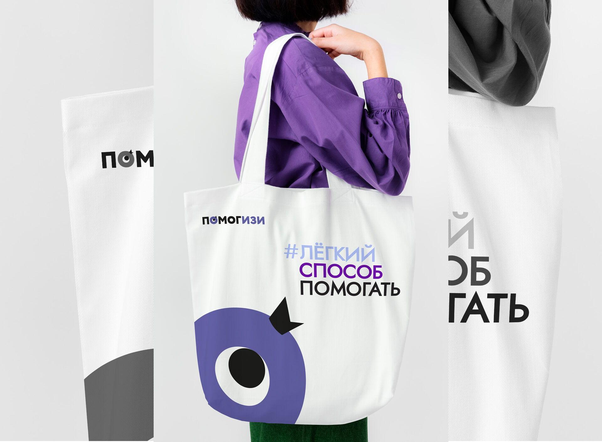 Разработка логотипа для сервиса Помогизи