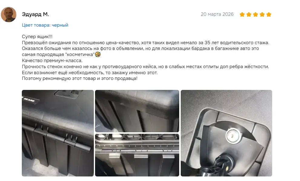 Отзыв покупателя SKARB на OZON — 01