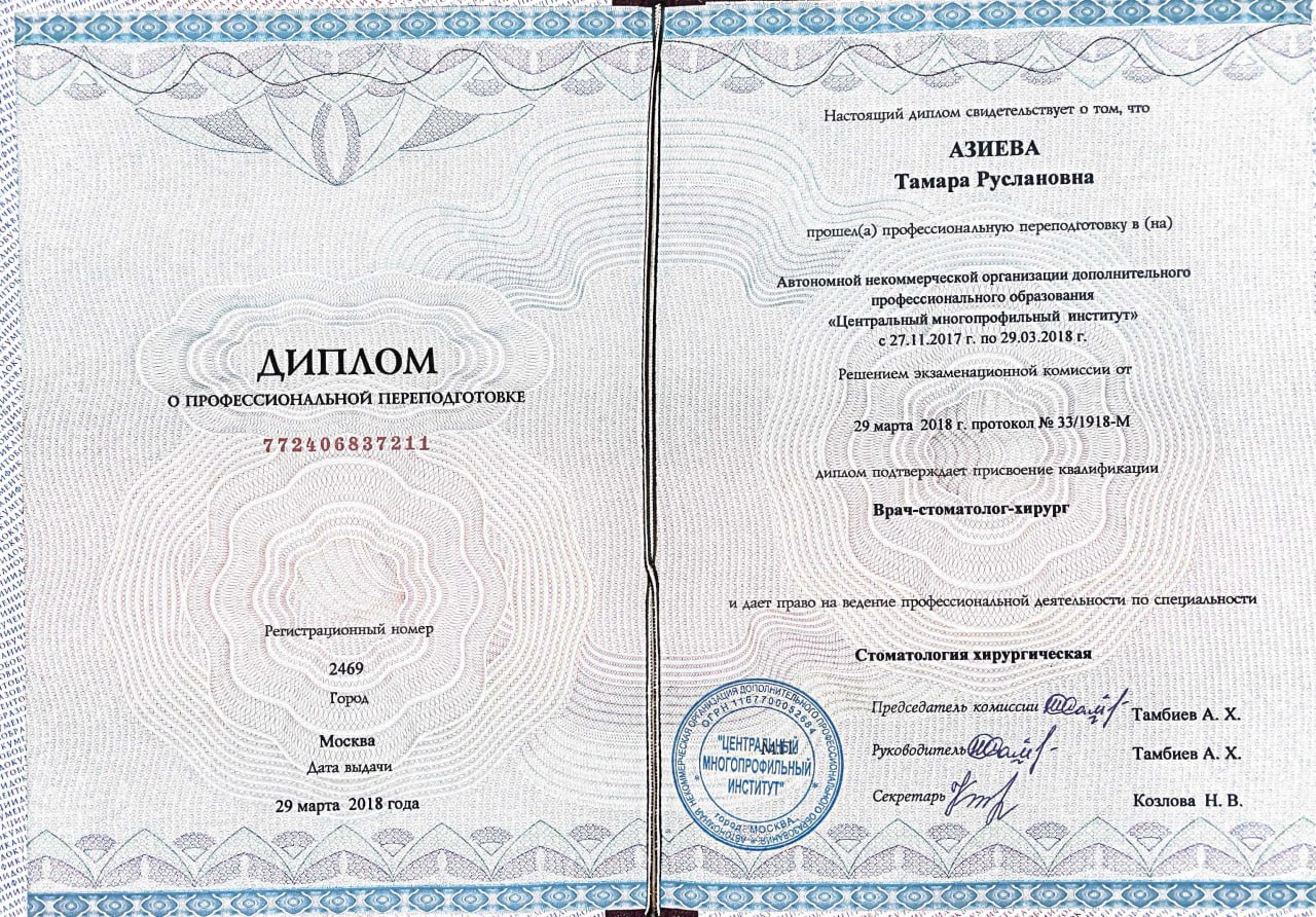 Документ 4