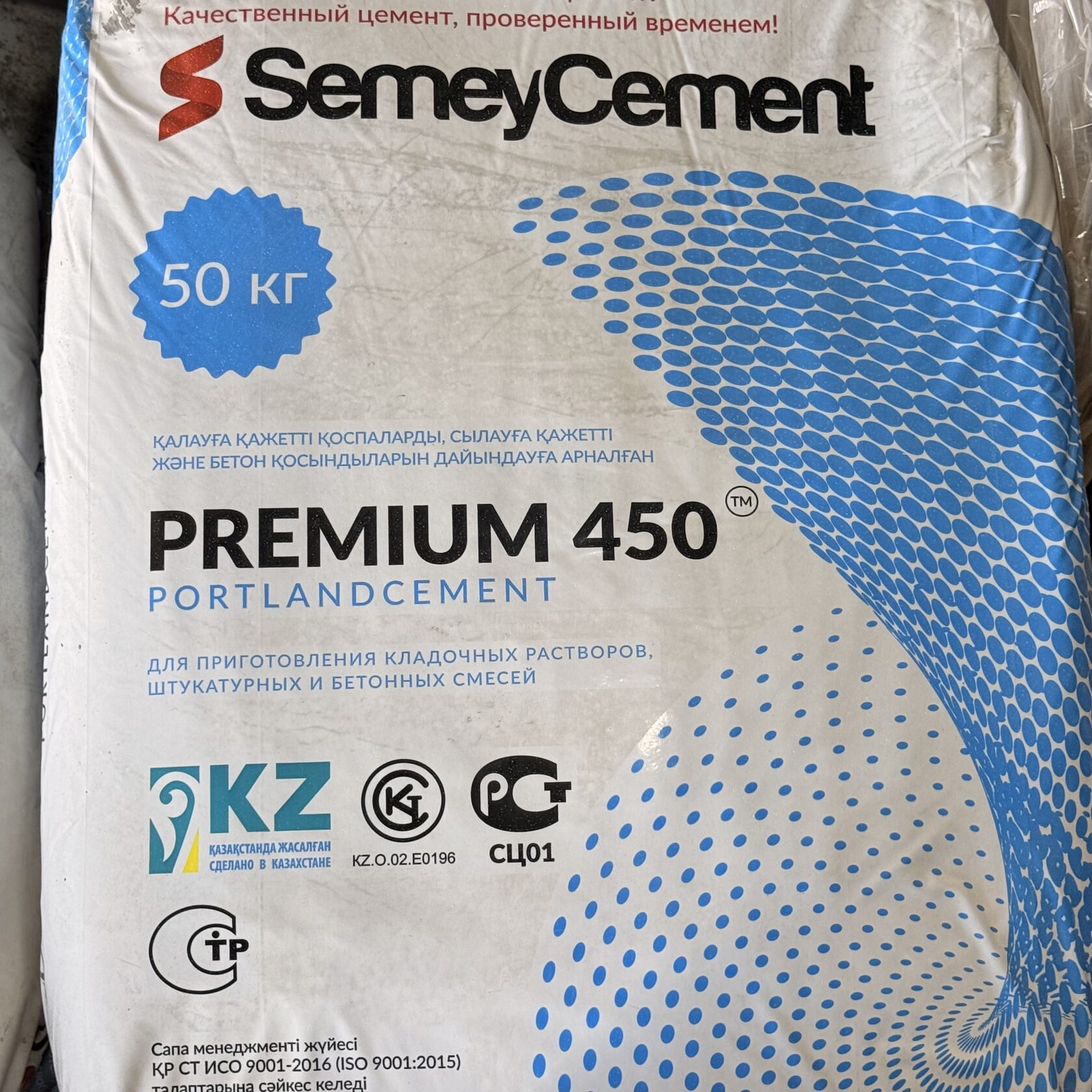 SemeyCement 450 купить цемент в с.родино родинский район Алтайский край