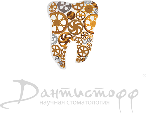 Дантистофф. Дантистофф логотип. Лого Дантистофф. Дантистофф арт. Дантистофф официальный сайт.