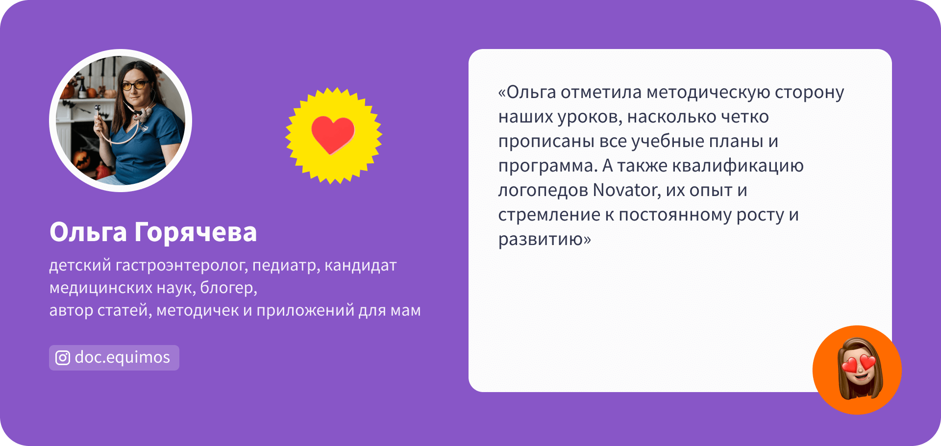 Логопед для детей 7 лет – поставим все звуки за 3 месяца или занимаемся  бесплатно | Novator School