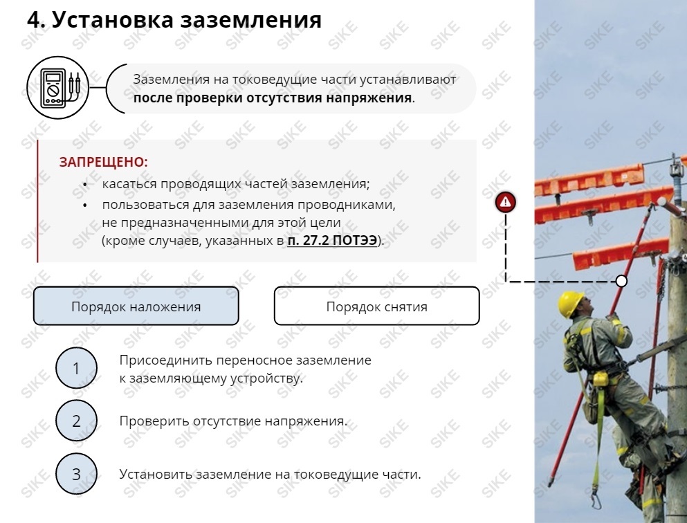Электробезопасность 2 группа обучение atelectro ru