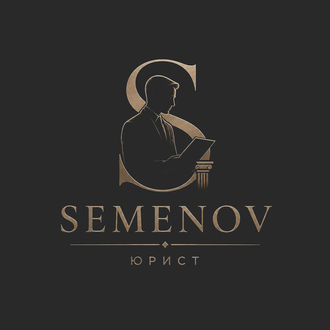 Юридическая консультация