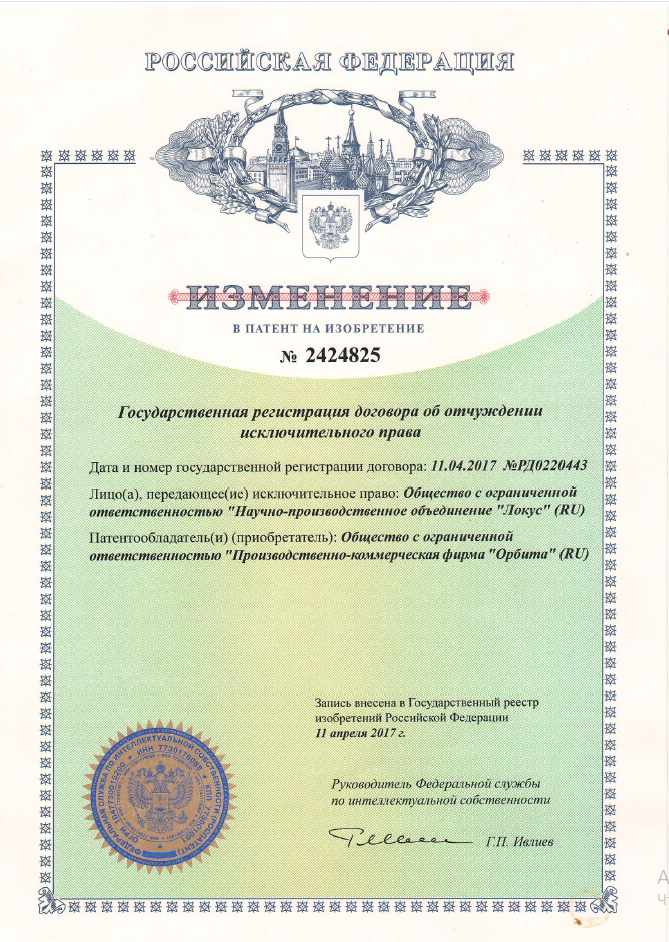 образец патента на изобретение. патент на изобретение. патент рф на полезную модель. патент на полезную модель. образец патента на промышленный образец.