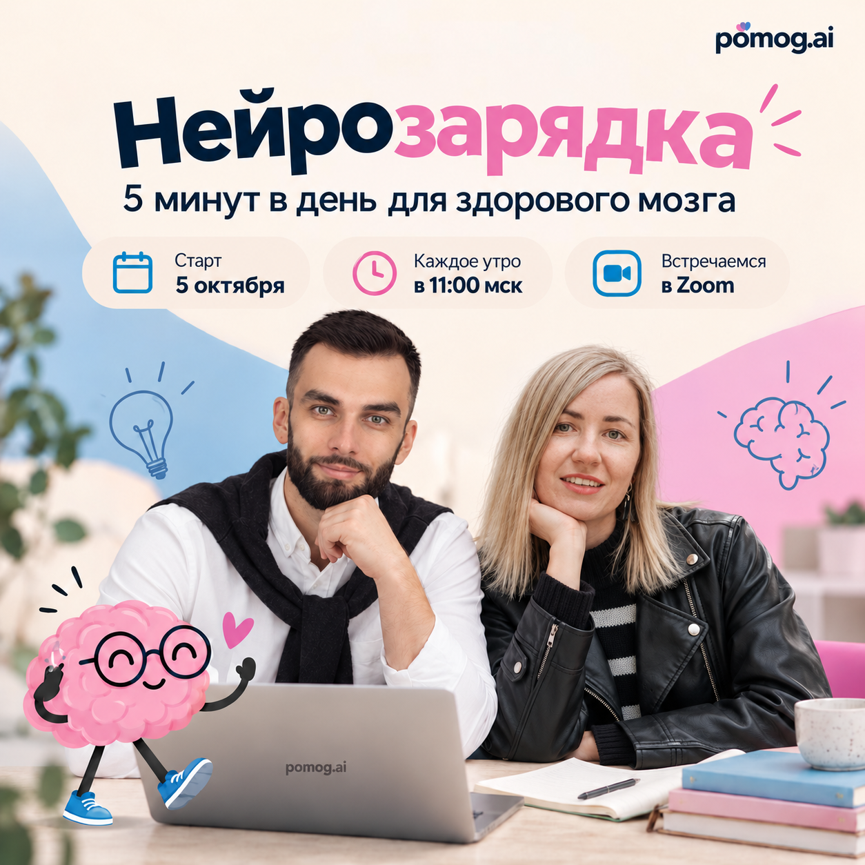 Память, фокус и скорость мышления — ключевые темы практикума