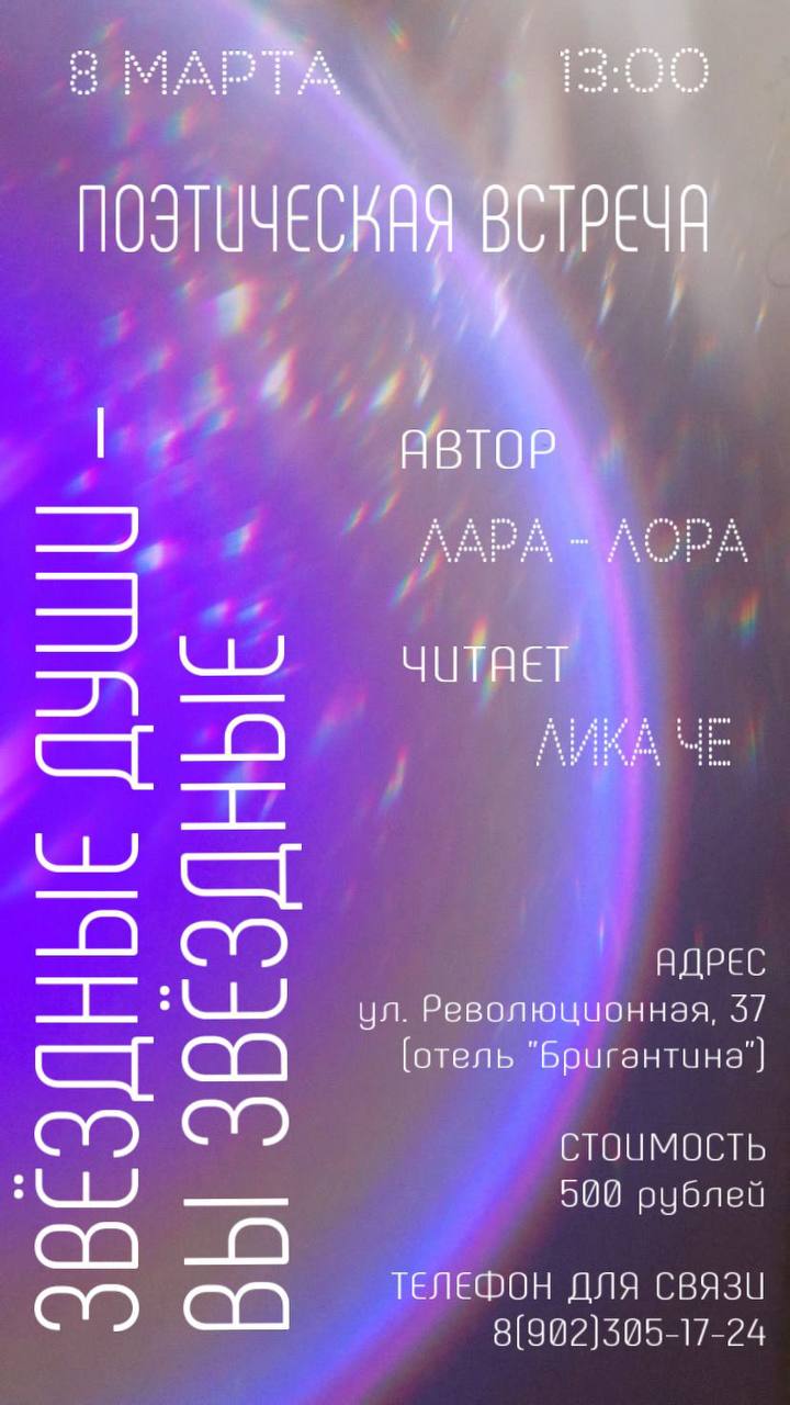 Постер на мероприятие