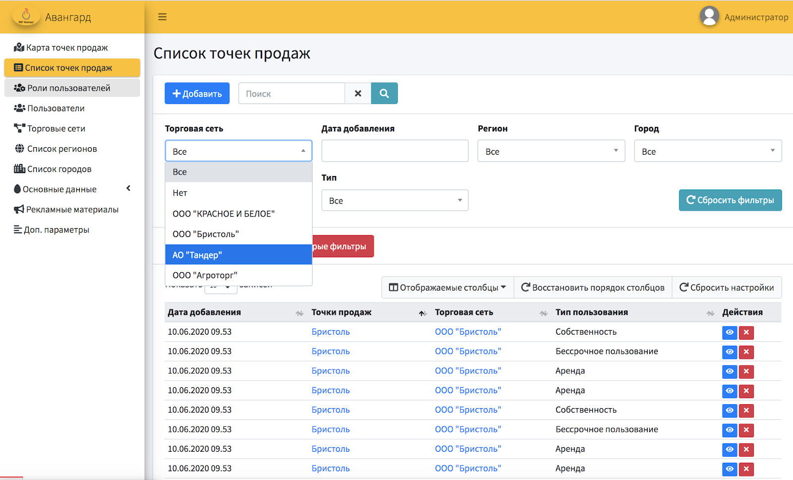 Карта поставок продукции - о проекте