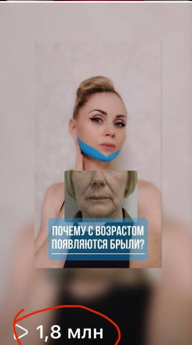 Ролик «Почему с возрастом появляются брыли» — 1,8 млн просмотров