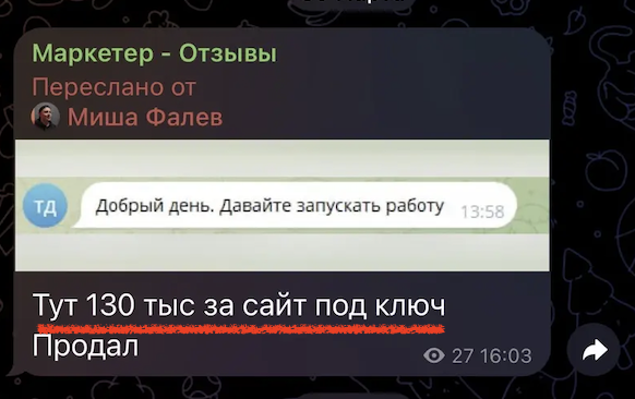 Скриншот обратной связи участника 2