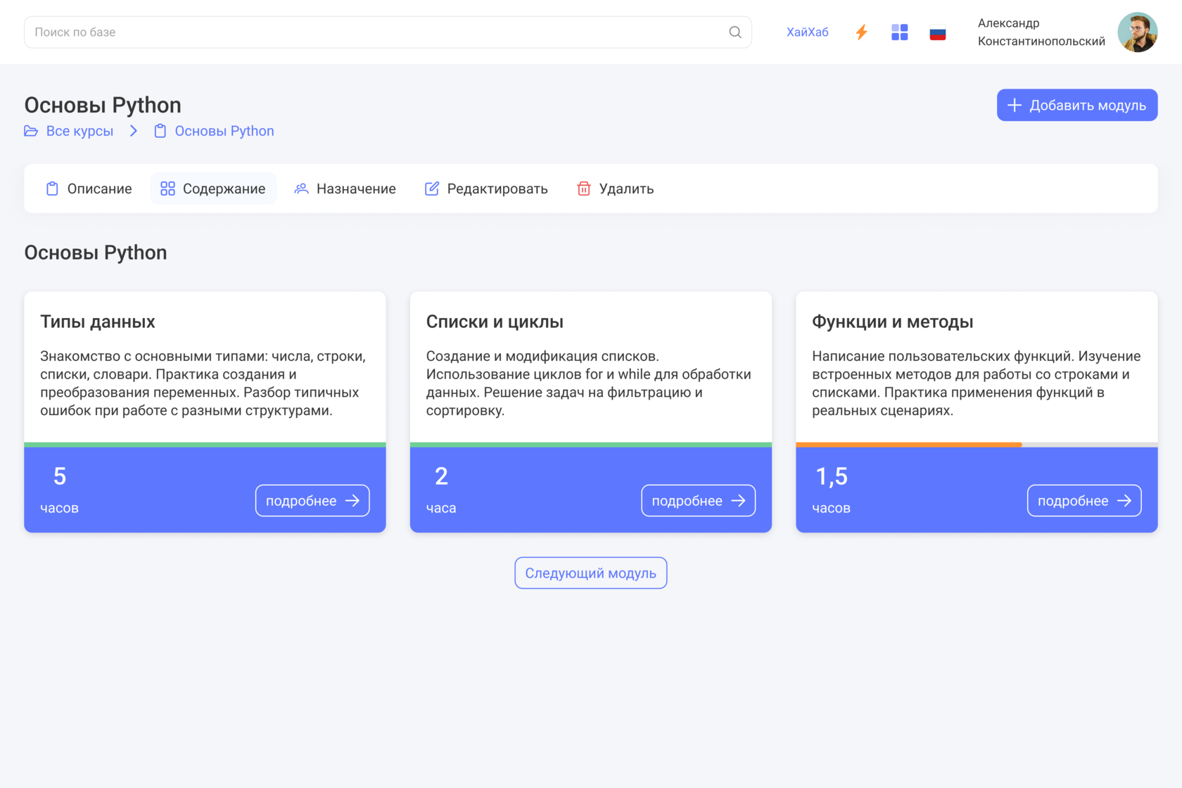 Отслеживание прогресса