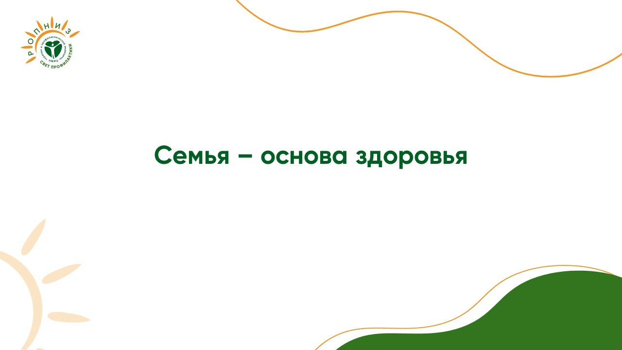 Конкурс просветительских проектов «Свет профилактики»