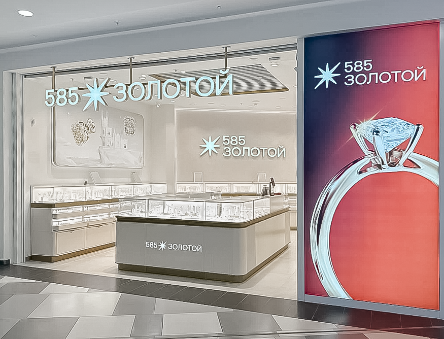 585 Золотой Премиум в Липецке — торговое оборудование от Интерьерные Решения