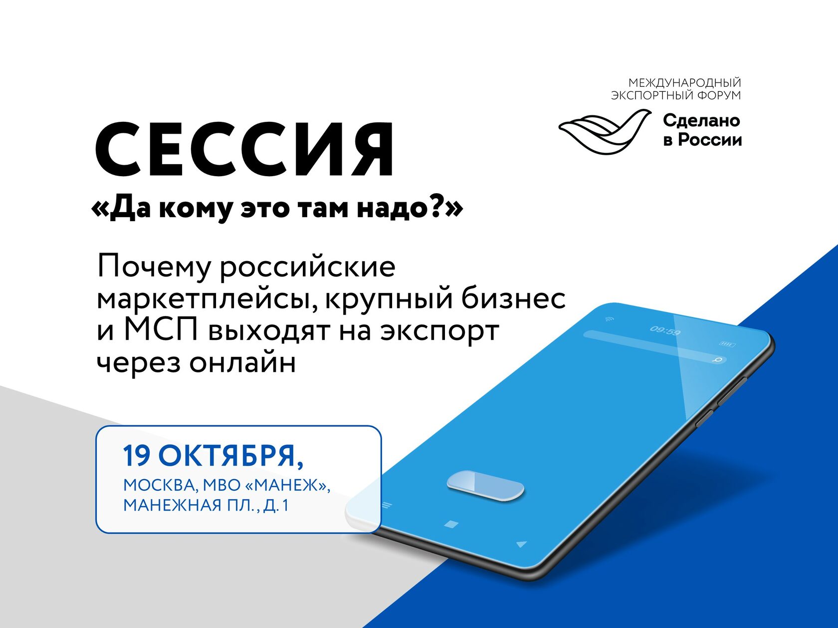 Да кому это там надо?» Почему российские маркетплейсы, крупный бизнес и МСП  выходят на экспорт через онлайн