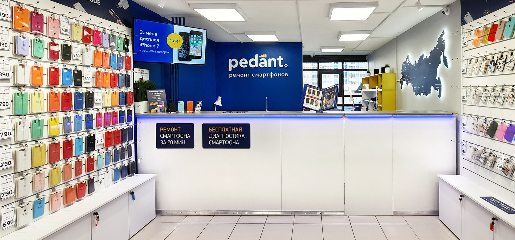 Подписка на айфон pedant. Педант ру. Pedant акссесура. Pedant волгоград. Подписка на айфон pedant.