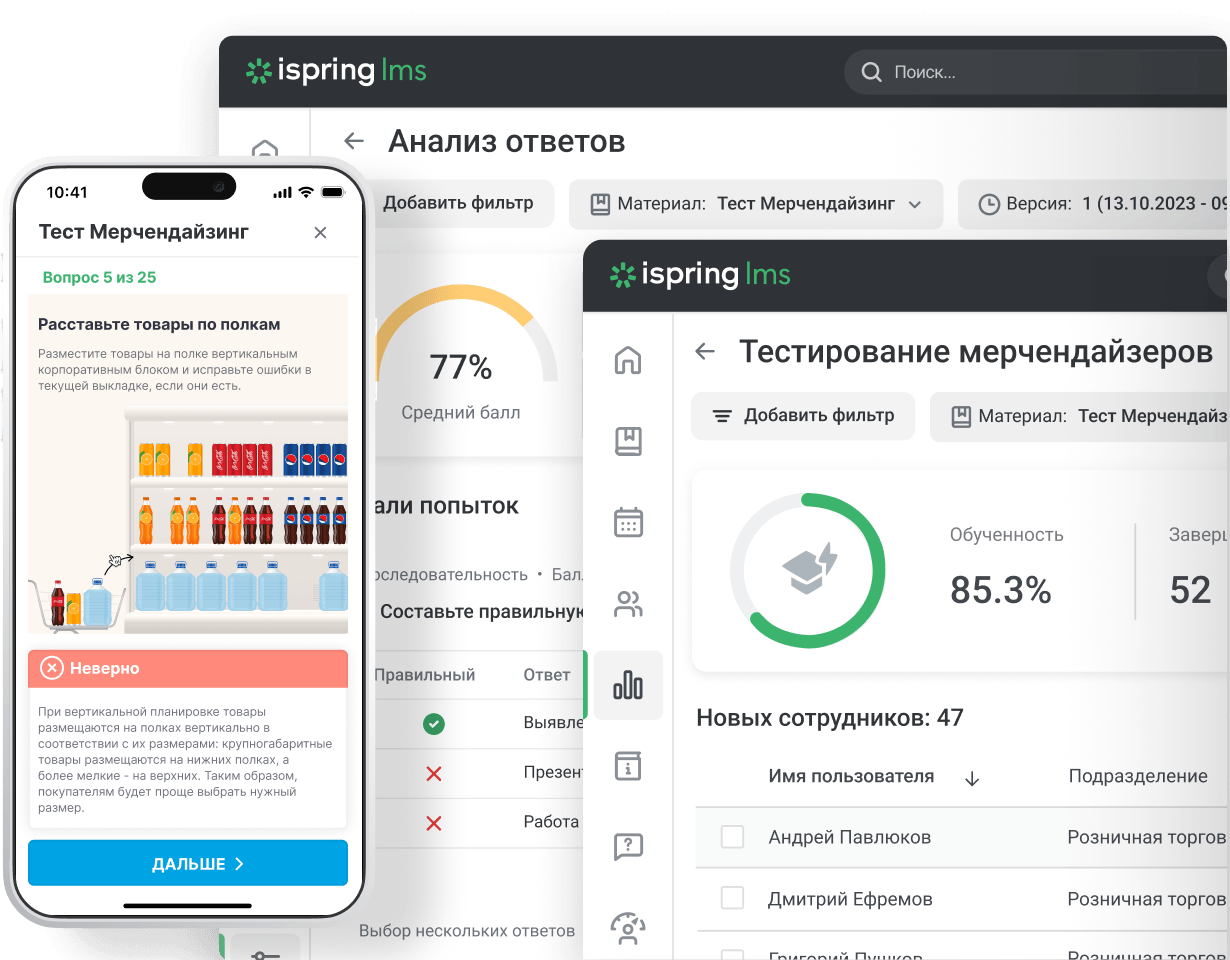 Тестирование в ритейле