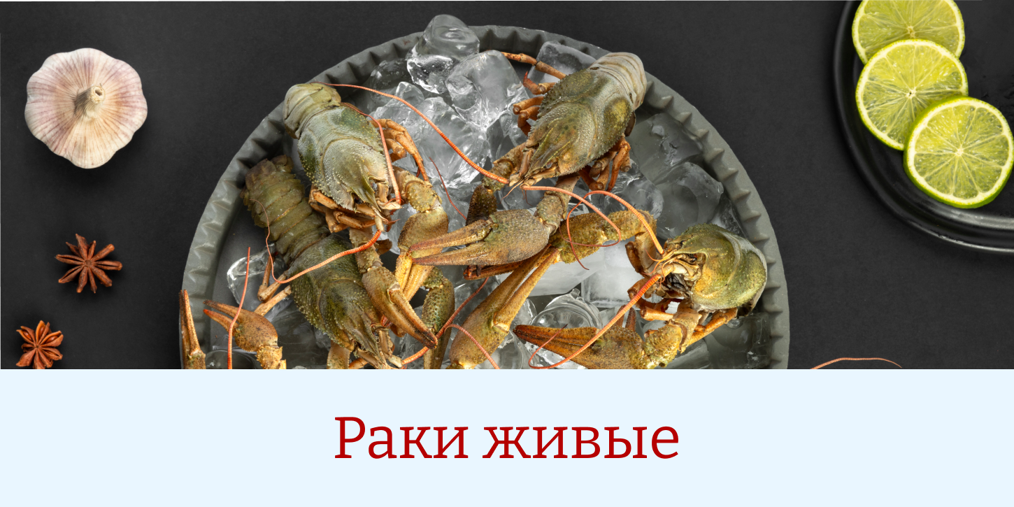 Мега-Раки | Раковарня | Большой выбор Морепродуктов