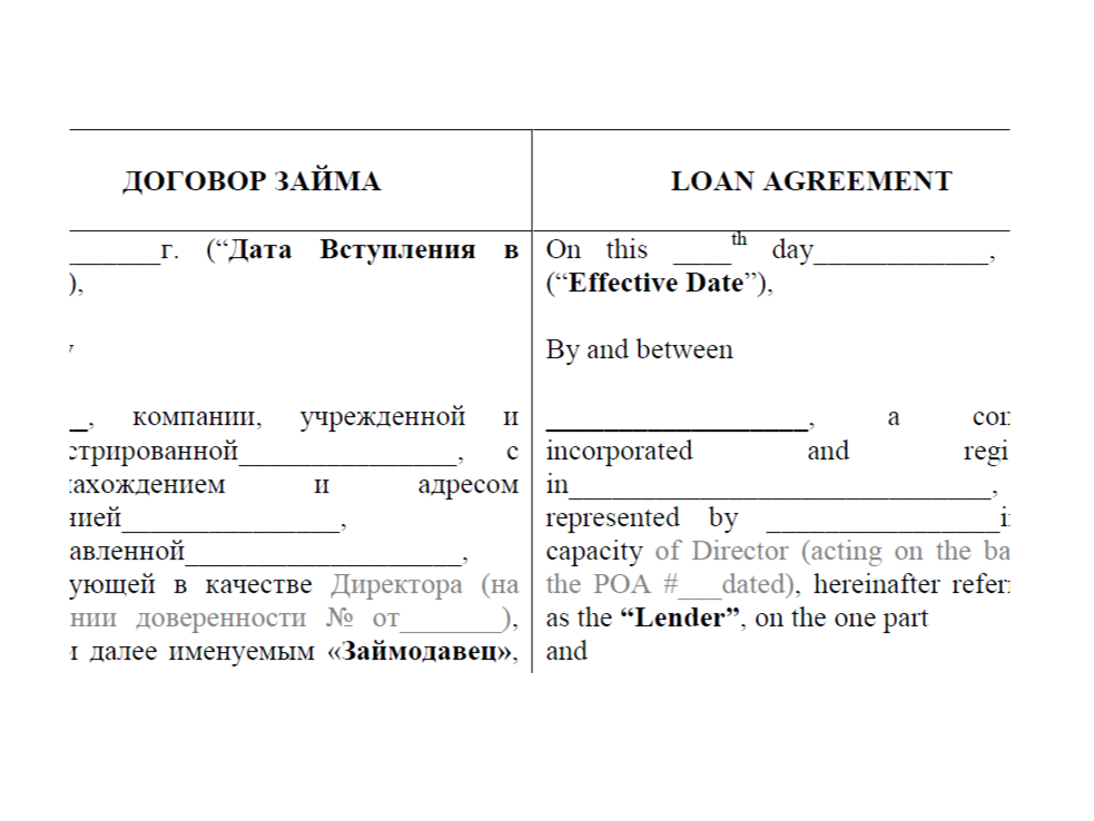 Договор займа в долларах сша. Договор на английском языке. Контракт образец. Пример договора. Пример договора на английском языке.