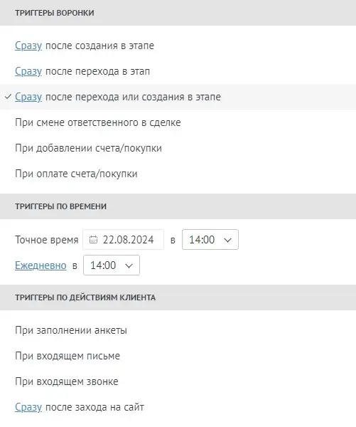 Виджет «Оповещения в Telegram» в интерфейсе amoCRM: Работает, даже когда CRM закрыта