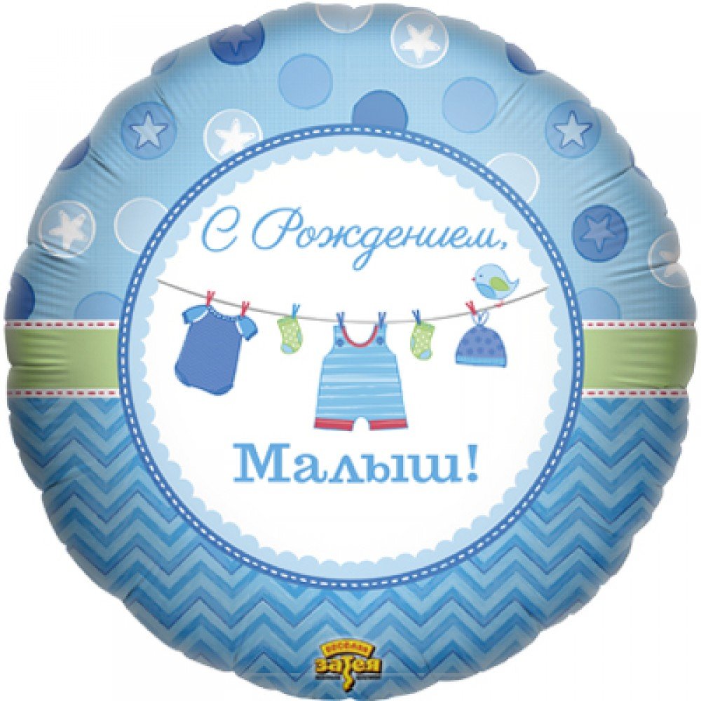 Картинки на выписку мальчика