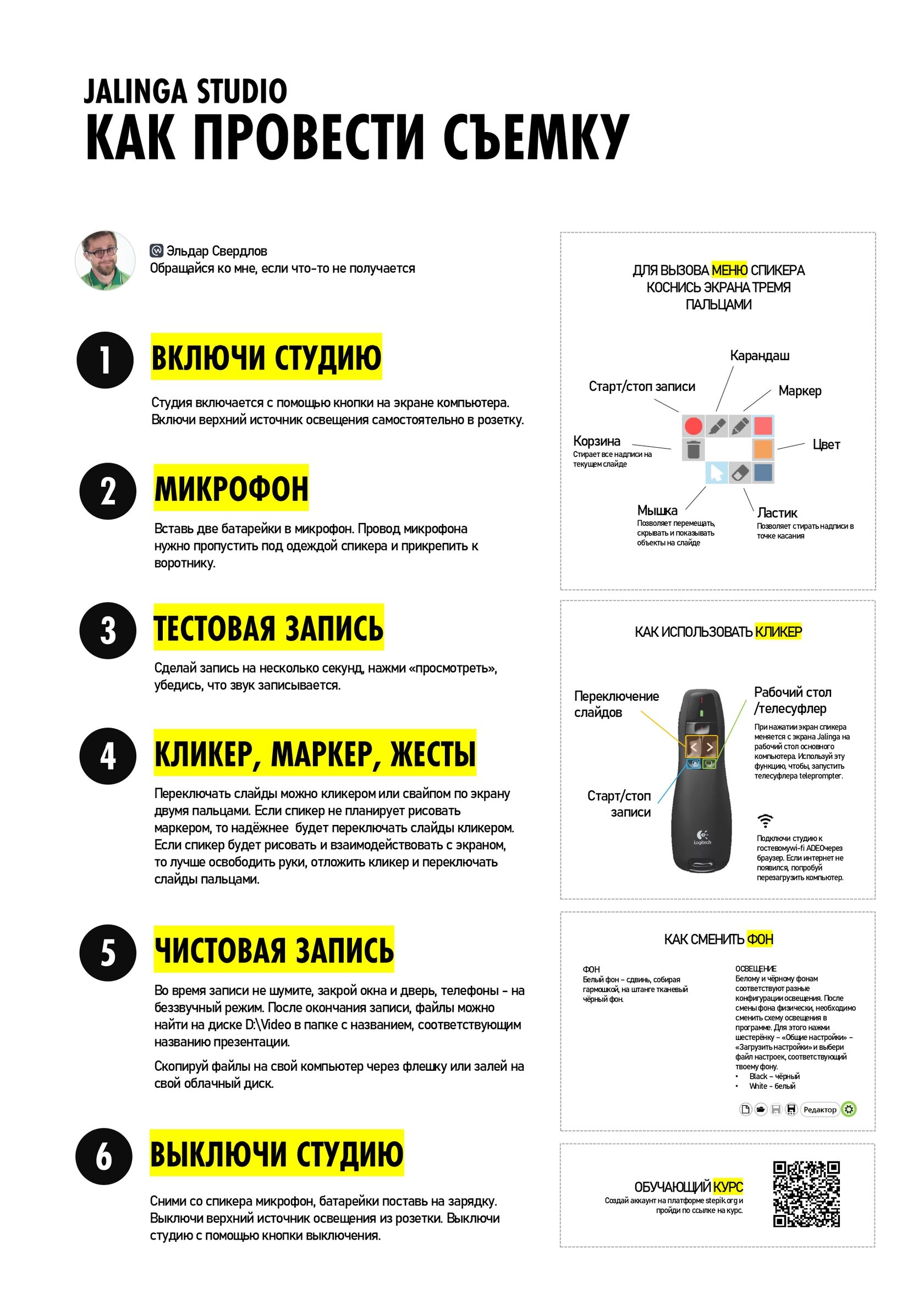 Кейс компании Leroy Merlin