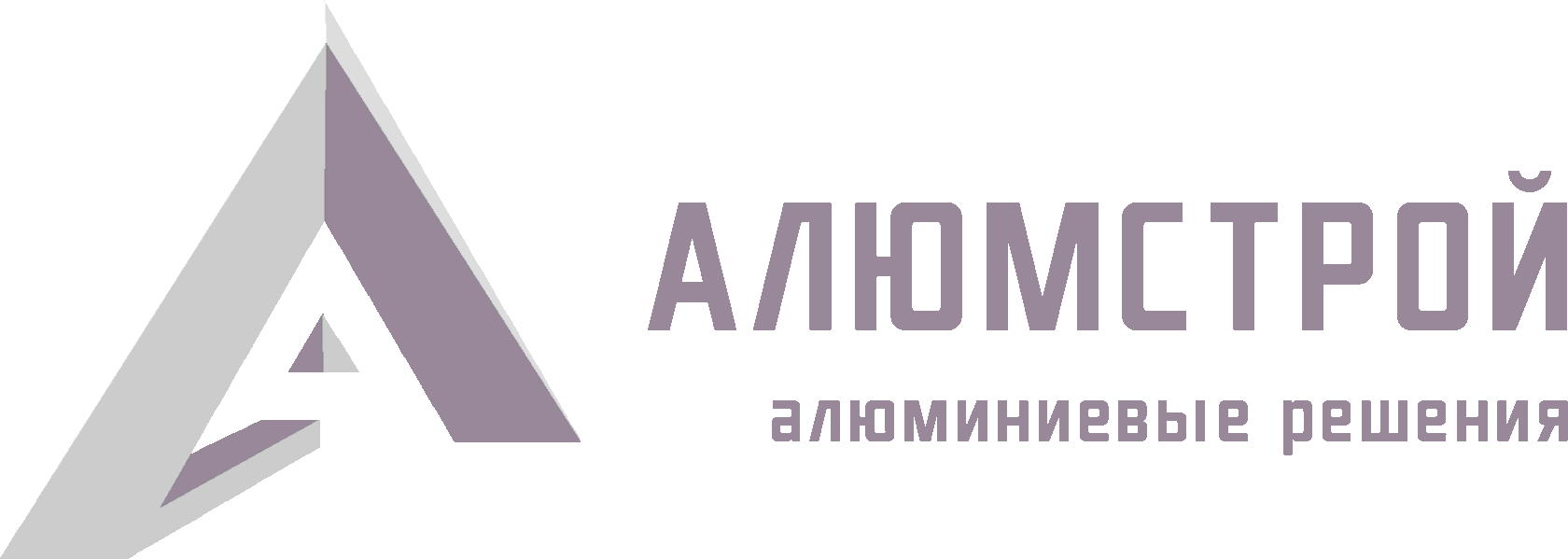 Алюмстрой