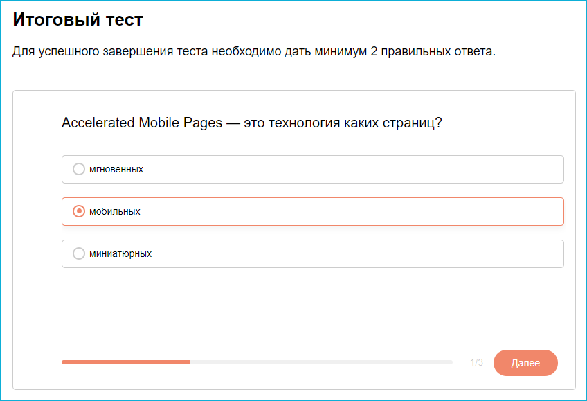 Конструктор курсов на Тильде