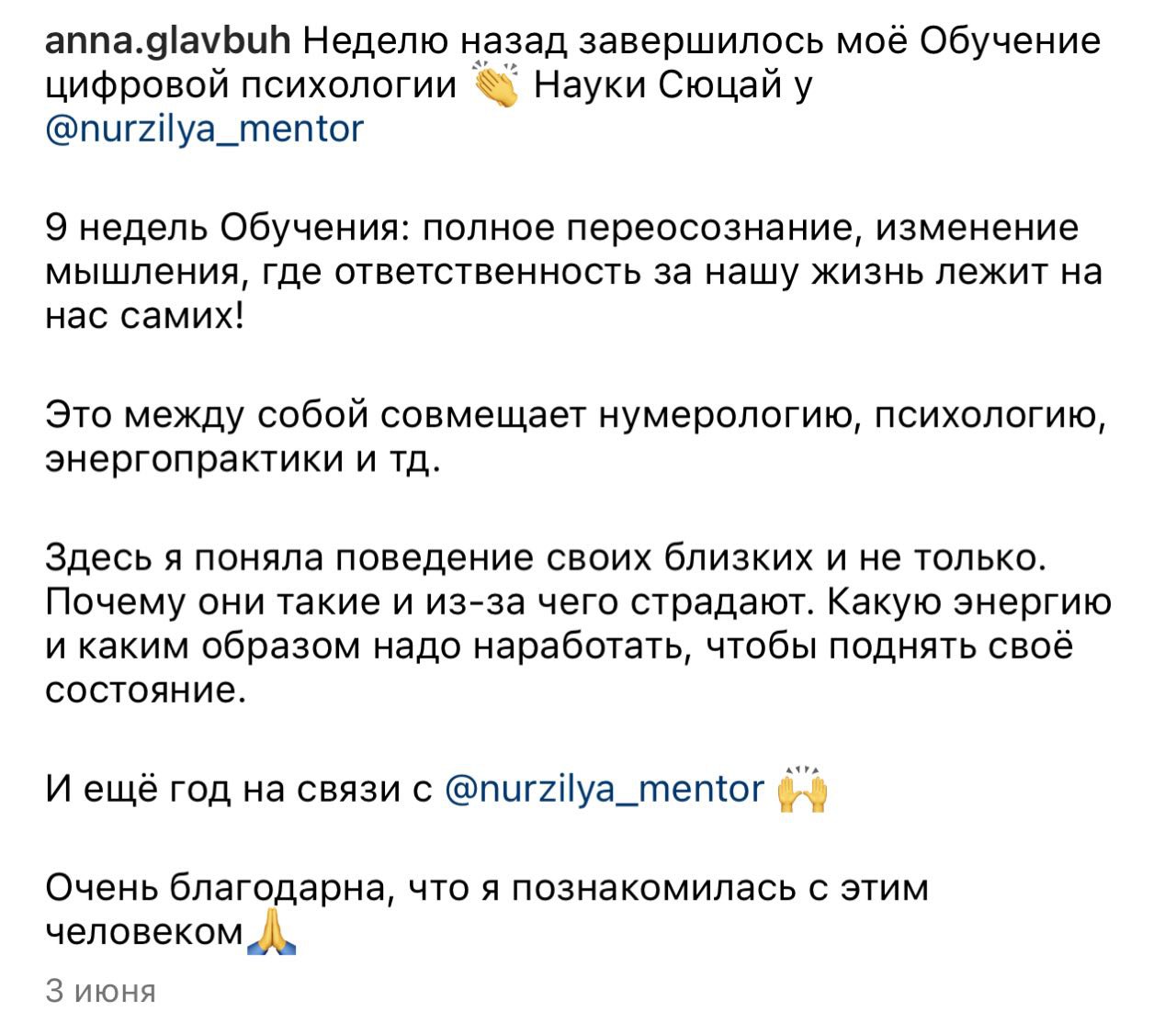 Наука Сюцай