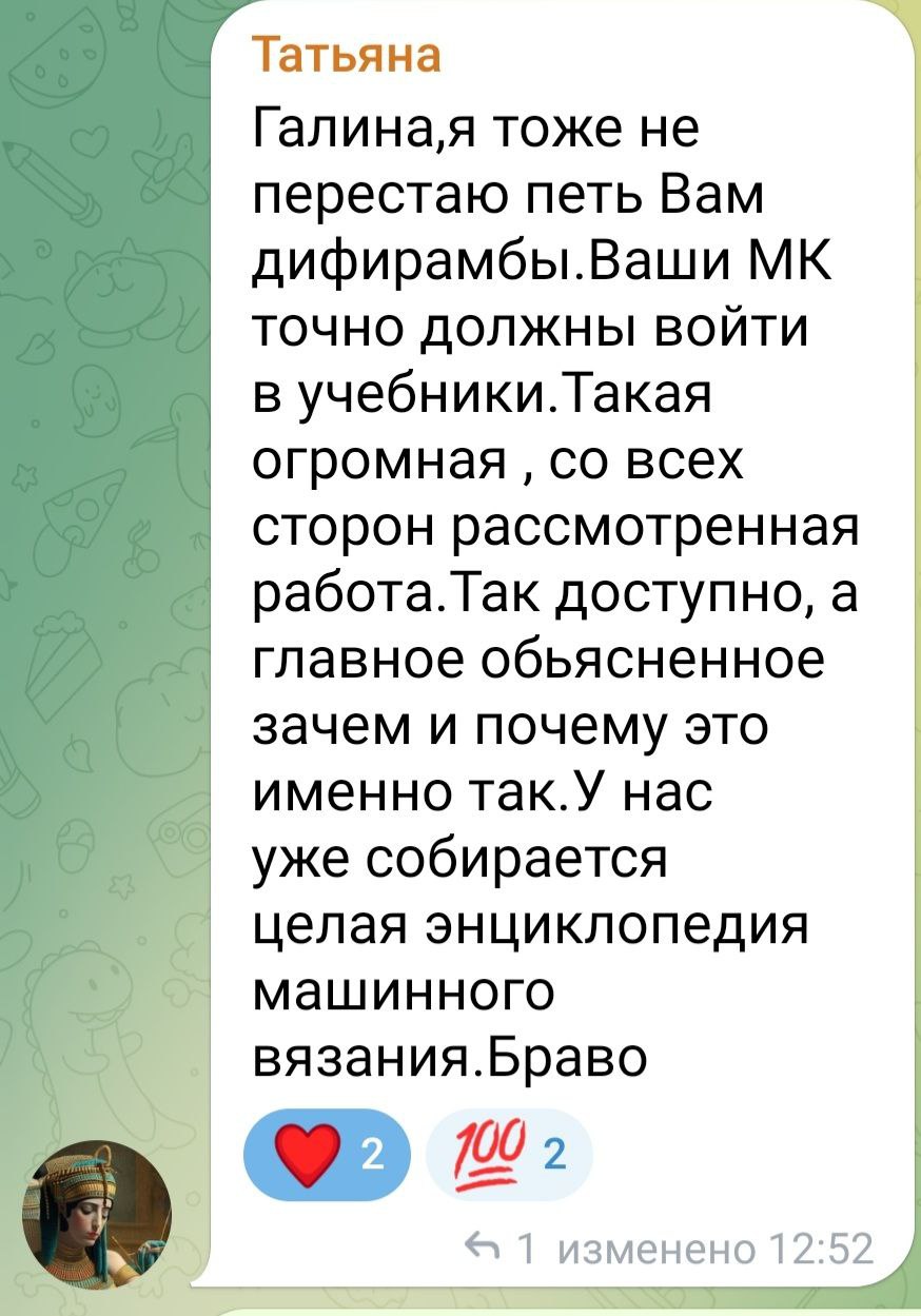 Отзыв по МК Спущенное плечо 1